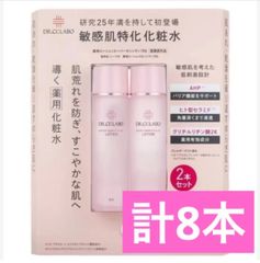 在庫処分特化☆【8本】ドクターシーラボ 化粧水 薬用ローション