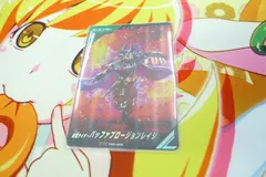 ガンバレジェンズ 仮面ライダーバッファプロージョンレイジ PSC-065 PR