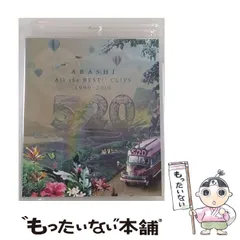 【中古】 5×20 All the BEST!! CLIPS 1999-2019 初回限定盤 [Blu-ray] / ジェイ・ストーム