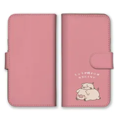 OPPO Reno5 A ケース 手帳型 オッポリノ5A スマホケース 携帯ケース ぶた ブタ 豚 子豚 動物 親子 生姜焼き ピンク イラスト かわいい シュール カラー01
