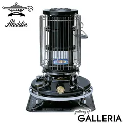 2026年最新】アラジンストーブ15型の人気アイテム - メルカリ