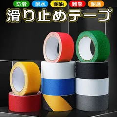 滑り止めテープ 耐水 屋外 階段 床 50mm×5m 幅5cm透明クリア シール フローリング スロープ 安全 グリップ 転倒防止 ロール ザラザラ防水黒ブラックグレー赤レッド黄色イエロー緑グリーン青ブルー警告表示テープ安全テープ事故防止★1