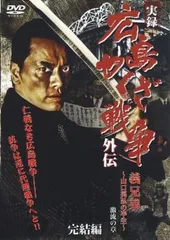 【中古】 覇狼 広島やくざ戦争 下巻/桃園書房/大下英治 2025年最新】広島やくざ戦争の人気アイテム - メルカリ