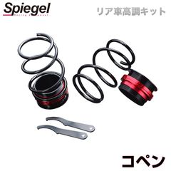 Spiegelリア車高調MR31SMR41Sハスラー フレアクロスオーバー2WD - メルカリ