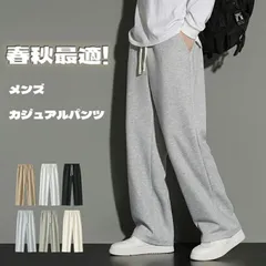 【新品、未使用】スウェットパンツ メンズ ワイドパンツ アクティブボトムズ ルーズ イージーパンツ ウエストゴム調整 ロング