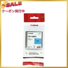 Canon 純正インクタンク フォトシアン PFI-106PC 6625B001 - マルシェ