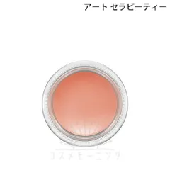 ●マック プロ ロングウェア ペイント ポット アート セラピーチィ 5g -MAC- 【国内正規品/外箱なし】