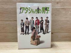N287 アタシんちの男子 DVD-BOX 山本裕典 瀬戸康史 要潤 堀北真希