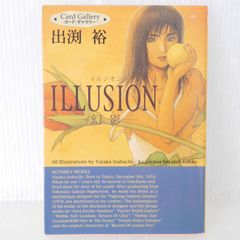 初版 絶版 壱加 画集 Cocoon - Story of Evil, Aku no Taizai