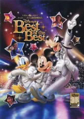 【中古】ノート・メモ帳 ジャケットイラスト ミニノート 「CD ディズニーファン読者が選んだ ディズニー ベスト・オブ・ベスト-創刊35周年記念盤」 先着特典