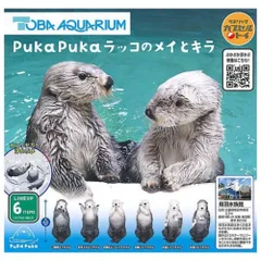 鳥羽水族館★ラッコのメイちゃんキーホルダー、PUKAPUKA フィギュア　セット 2025年最新】PukaPukaラッコのメイとキラの人気アイテム - メルカリ