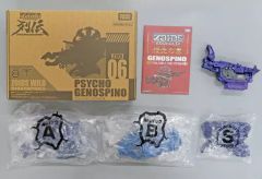 [중고] 플라스틱 모델 ZWR06 사이코 제노 스피노 [ZOIDS 조이드 와일드 열전] 다카라 토미 몰 한정