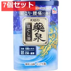 バスロマン 薬泉 ほぐし浴 薬用入浴剤 にごり湯 600g 7個セット まとめ売りのサムネイル