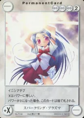 【中古】アクエリアンエイジ PV48[PR]：スパークリング・プラズマ