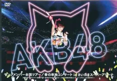 2026年最新】akb48 単独コンサート 15年目の挑戦者の人気アイテム