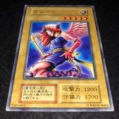 2025年最新】遊戯王 ラムーンの人気アイテム - メルカリ