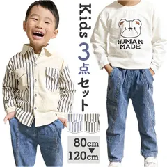☆ 110CM ☆ セットアップ カジュアル キッズ pmykidssetup25 セットアップ ジャケット 男の子 パンツ 長ズボン ズボン 上着 長袖シャツ 長袖 シャツ 子供服 カジュアル 子供用 かわいい 子供 こども 子ども キッズ 春 秋