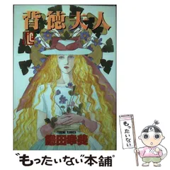 2025年最新】鎌田幸美の人気アイテム - メルカリ