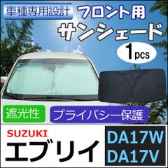 ヒロ　エブリィda17wフロントスクリーン20センチ carlife_imp291