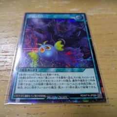 宇宙の脅威 シークレットレア 遊戯王ラッシュデュエル