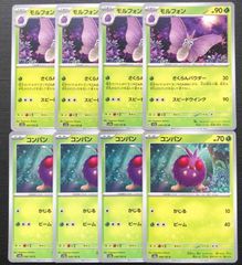 ポケモンカード さくらんパウダー