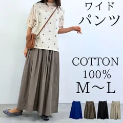 ワイドパンツ ガウチョパンツ レディース ストレッチ ストレッチパンツ イージーパンツ ウエストゴム セミワイド ストレート パンツ 綿100％ 大きいサイズ ボトムス ツイル チノパン ゆったり  [M便 1/1]