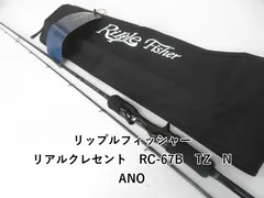 2025年最新】リップルフィッシャ リアルクレセントの人気アイテム