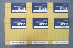 東進 高等学校対応 英文法 Vol.1～6 助動詞・受動態/接続詞・関係詞/比較・仮定法等 テキストセット 2000 計6冊 032M0Dのサムネイル