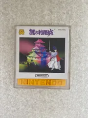 2025年最新】謎の村雨城の人気アイテム - メルカリ