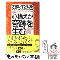 2025年最新】Wクレメント・ストーンの人気アイテム - メルカリ