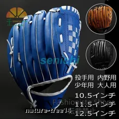2025年最新】ブルー 投手用グローブ 軟式の人気アイテム - メルカリ