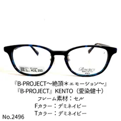 No.2496-メガネ 『B-PROJECT』KENTO【フレームのみ価格】-
