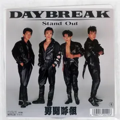 2025年最新】男闘呼組DAYBREAKの人気アイテム - メルカリ