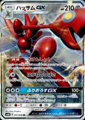 【RR】ハッサムGXのサムネイル