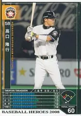 2025年最新】高口隆行の人気アイテム - メルカリ