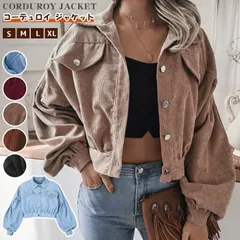 コーデュロイ ジャケット レディース  即購入OK  春秋冬 韓国 シャツ ライトアウタートップス 大人 上着 かわいい きれいめ おしゃれ オbaijis12