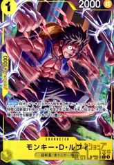 モンキー・D・ルフィ(R/パラレル)(OP10ー111)