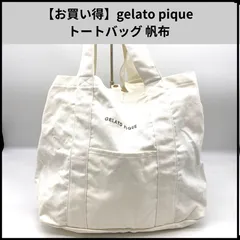 【お買い得】gelato pique トートバッグ 帆布