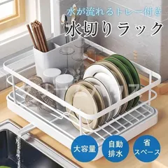 【新品・未使用】キッチン用ステンレス水切りラック 食器水切りかご 箸置き付き
