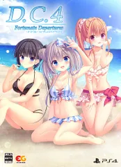 D.C.4 Fortunate Departures ～ダ・カーポ4～ フォーチュネイトデパーチャーズ 完全生産限定版 -PS4 【特典】B2タペストリー、録り下ろしおやすみボイスCD、ミニ色紙4枚セット 同梱 [Amazon限定無し] [PS4/限定版]