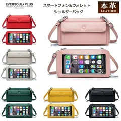本革 お財布ショルダー スマホポシェット レザー スマホポーチ スマホショルダー RFID 保護機能 バッグ 皮 牛革 斜めがけ ミニショルダー お財布 横型 iPhone スマートフォン 小銭入れ 誕生日 プレゼント ギフト 軽量 旅行 カード入れ 母の日