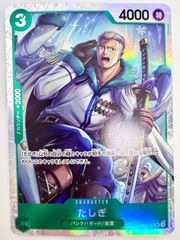 ONE PIECE CARD GAME たしぎ SR 1枚
