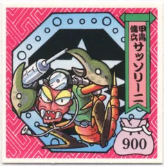 2025年最新】戦国大魔人の人気アイテム - メルカリ