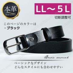 長い 長め 本革 レディース/メンズ ベルト★ブラック黒★大きいサイズ LL 2L 3L 4L 5L レザー カジュアル デニム シンプル ビジネス ゴルフ スーツ 太い 太め フォーマル 長さ調節調整 仕事 パンツ オフィス リクルート XL XXL F