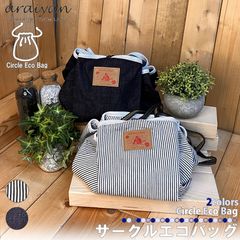 araiyan アライヤン サークルエコバッグ 小 MARU FURO 岡山デニム 買い物カバン かばん 小物ポーチ 小物入れ デニムポーチ デニムバッグ 巾着 バッグ 日本製 正規品 レディース 普段使い ピクニック インディゴ 区分N AL20039