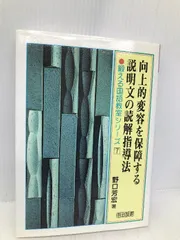 野口芳弘　鍛える国語教室全集 2025年最新】鍛える国語教室の人気アイテム - メルカリ