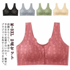 【2点セット】前開き ブラジャー 乳がん 授乳 術後 前開きブラ ブラジャー 高齢者 前あきブラ フロントホック ノンワイヤーブラ 前開きブラのサムネイル