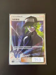 2025年最新】nの覚悟 srの人気アイテム - メルカリ