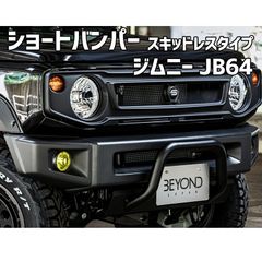 安いジムニー ジムニーバンパーレスの通販商品を比較 | ショッピング情報のオークファン