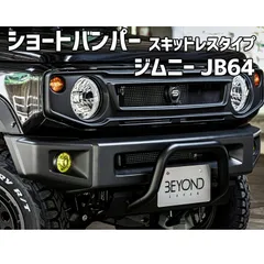 2024年最新】ジムニー jb23 バンパーの人気アイテム - メルカリ